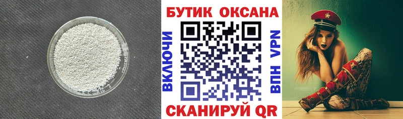Бутират BDO  Новоаннинский 