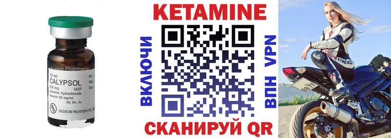 КЕТАМИН ketamine  даркнет сайт  Новоаннинский 
