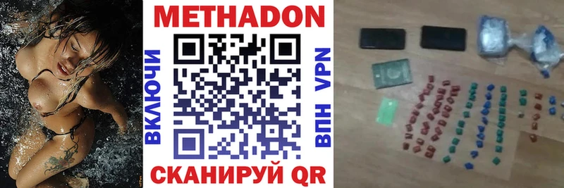 МЕТАДОН белоснежный  закладки  даркнет Telegram  Новоаннинский 